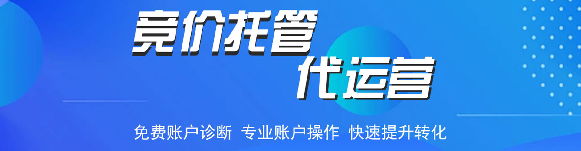 合山竞价推广