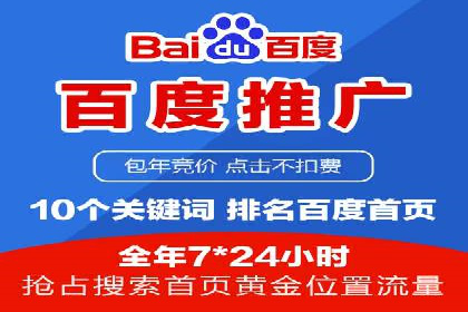 百度竞价推广代运营助力企业拓展市场案例
